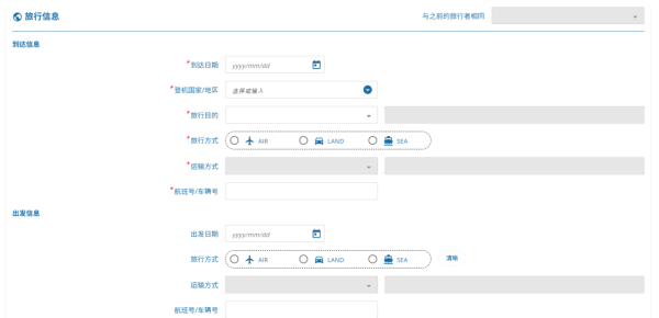 泰國旅遊｜5月1日起入境須持電子入境卡TDAC 申請網站/詳細圖文教學！ 