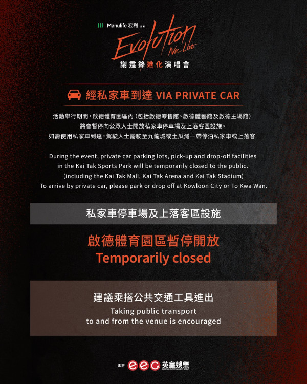 謝霆鋒演唱會懶人包