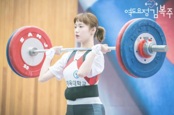 （圖片來源︰《舉重妖精金福珠》劇照）