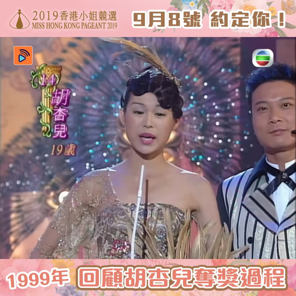 離巢視后時隔26年再戴港姐后冠 生圖曝光「防腐級」面部狀態如零變化