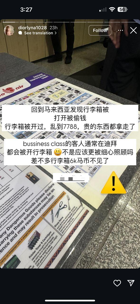 KOL坐商務艙行李慘遭竊 被撬喼失萬幾蚊港幣現金 航空公司竟冷處理？ 