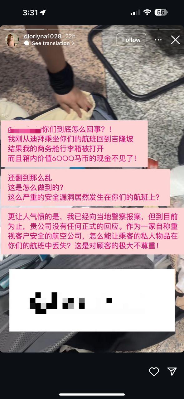 KOL坐商務艙行李慘遭竊 被撬喼失萬幾蚊港幣現金 航空公司竟冷處理？ 