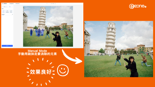 實測｜AIEASE免費圖像生成/執相工具等20大好用功能 效果媲美Midjourney【AI辦公室系列】