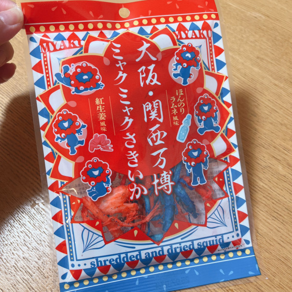 大阪世博｜藏壽司爆紅甜品 一個搞笑原因成熱話 日本人相爭品嚐「笨蛋的味道」 