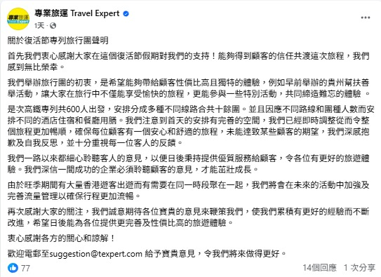 港人參加$3699湖南長沙旅行團！600人跟團怒斥5大混亂安排：跑住睇博物館
