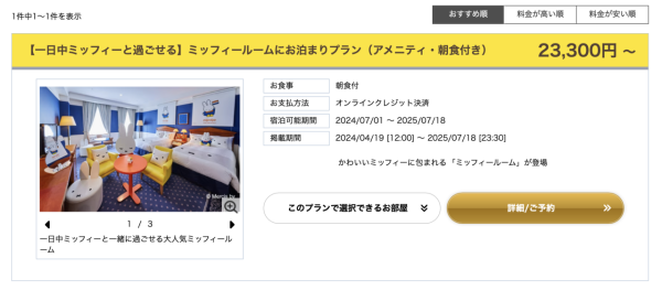 全球首個Miffy園區6.21日本長崎開幕!慶祝誕生70週年 必買飛行員造型限定商品