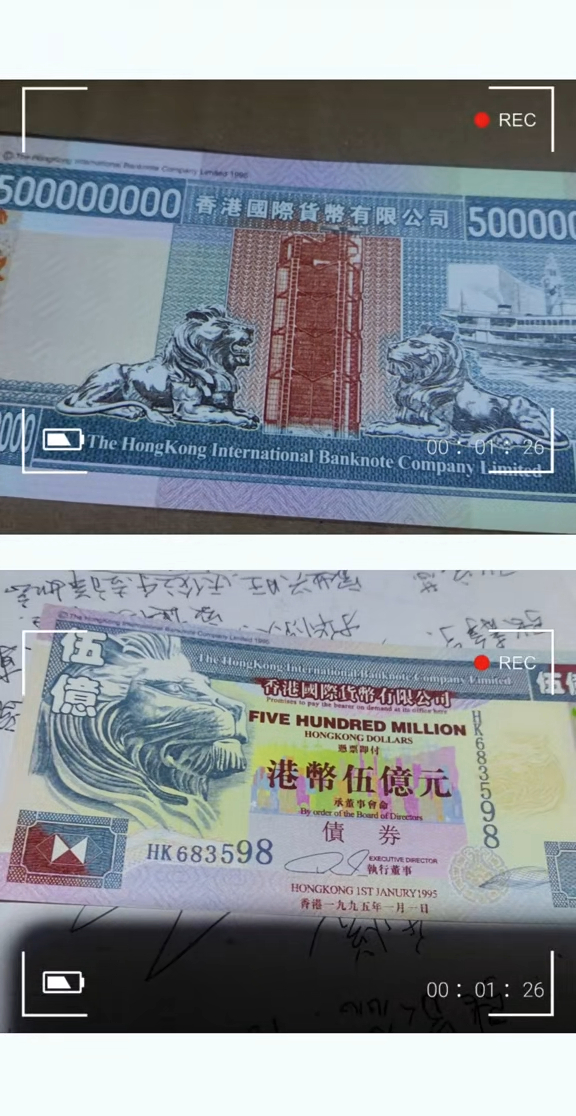 旺角五億偽鈔｜抖音充斥95年港幣假「五億債券」介紹影片 聲稱滙豐為香港回歸特別設計/能過機 