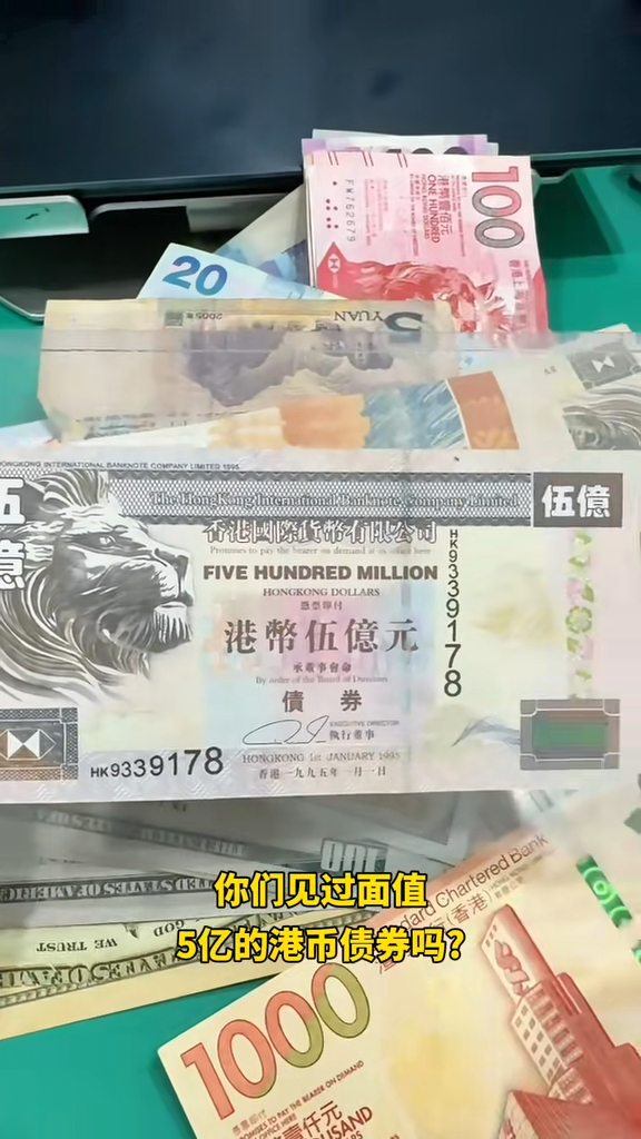 旺角五億偽鈔｜抖音充斥95年港幣假「五億債券」介紹影片 聲稱滙豐為香港回歸特別設計/能過機 