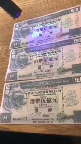 旺角五億偽鈔｜抖音充斥95年港幣假「五億債券」介紹影片 聲稱滙豐為香港回歸特別設計/能過機 