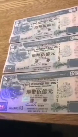 旺角五億偽鈔｜抖音充斥95年港幣假「五億債券」介紹影片 聲稱滙豐為香港回歸特別設計/能過機 
