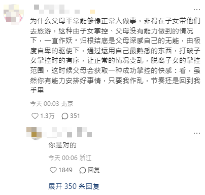 旅客呻千萬別帶父母去日本 透露6大原因 感嘆:別以為能增進感情