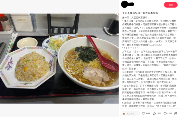 旅客呻千萬別帶父母去日本 透露6大原因 感嘆:別以為能增進感情