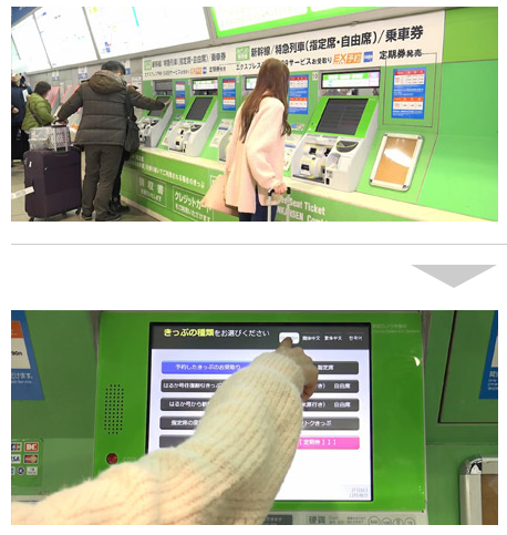 JR西日本的方法使用售票機購買（圖片︰westjr.co.jp）