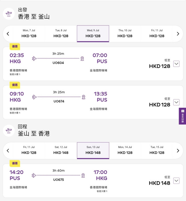HK Express韓國全線快閃優惠！每程8起飛首爾/釜山/濟州/大邱/清州 