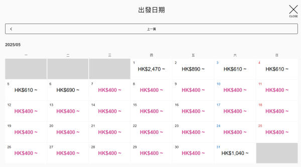 樂桃航空大阪機票快閃優惠每程0起!來回連稅最平千二元起 不收燃油附加費