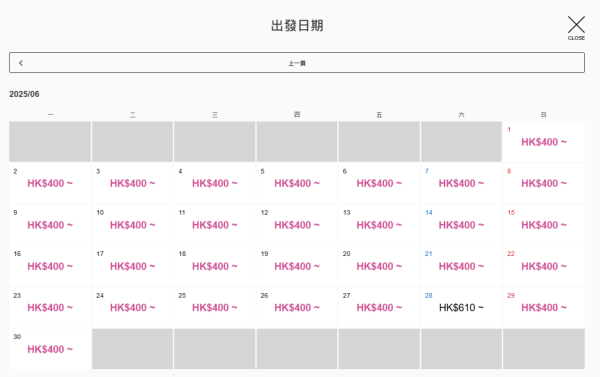 樂桃航空大阪機票快閃優惠每程0起!來回連稅最平千二元起 不收燃油附加費