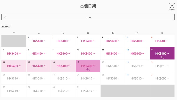 樂桃航空大阪機票快閃優惠每程0起!來回連稅最平千二元起 不收燃油附加費