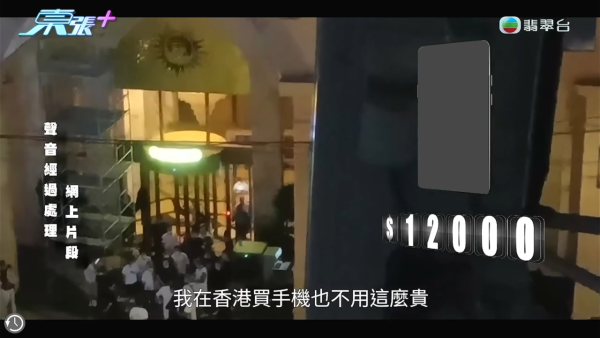 已婚港女疑陷網上情緣騙案! 遭要求匯錢做一事逃離KK園區