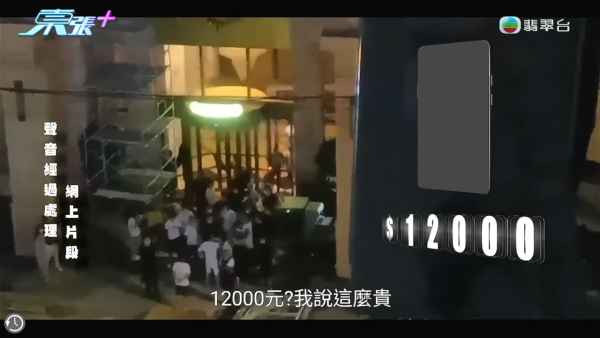 已婚港女疑陷網上情緣騙案! 遭要求匯錢做一事逃離KK園區