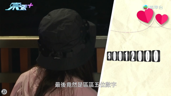 《東張西望》｜已婚港女疑陷KK園區情騙！匯錢拯救人質不求回報！男子獲救後咁做忘恩負義...