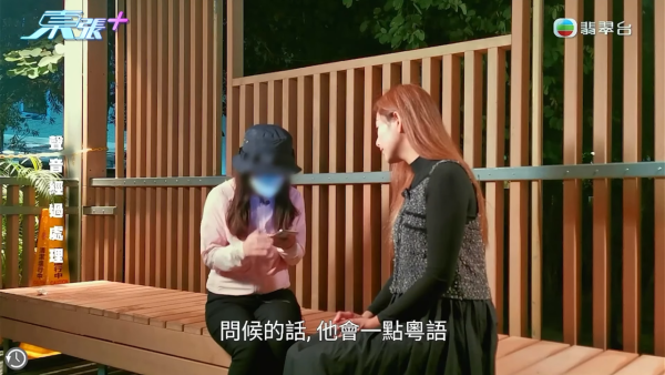 《東張西望》｜已婚港女疑陷KK園區情騙！匯錢拯救人質不求回報！男子獲救後咁做忘恩負義...