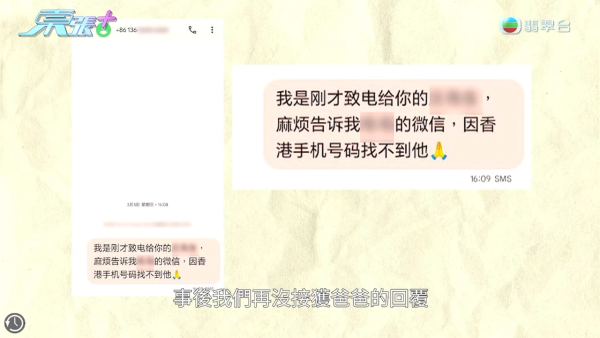 已婚港女疑陷網上情緣騙案! 遭要求匯錢做一事逃離KK園區