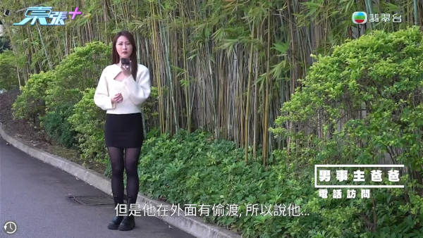 已婚港女疑陷網上情緣騙案! 遭要求匯錢做一事逃離KK園區