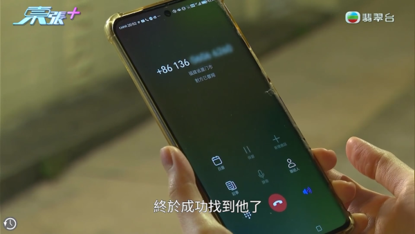 已婚港女疑陷網上情緣騙案! 遭要求匯錢做一事逃離KK園區