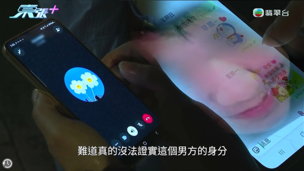 已婚港女疑陷網上情緣騙案! 遭要求匯錢做一事逃離KK園區