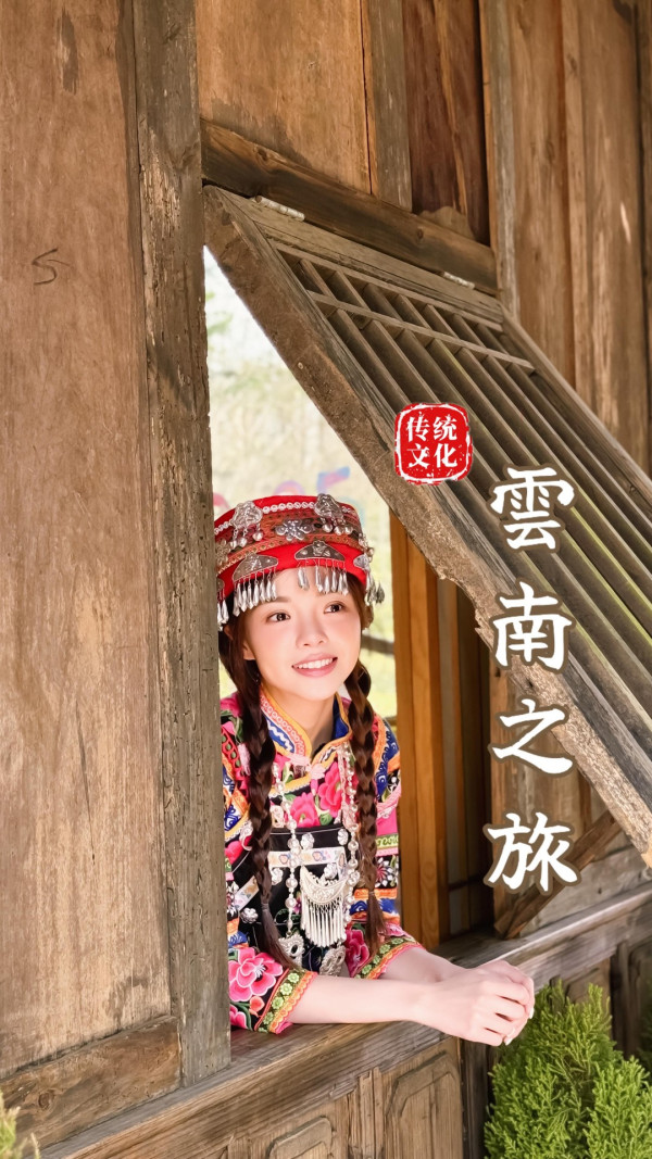 聲夢小花雲南浸溫泉罕曬香肩 首拍旅遊節目勇闖雲峰山 