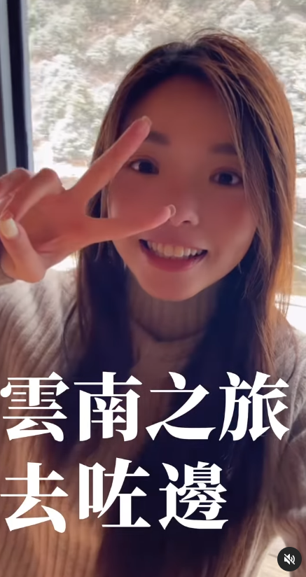 聲夢小花雲南浸溫泉罕曬香肩 首拍旅遊節目勇闖雲峰山 