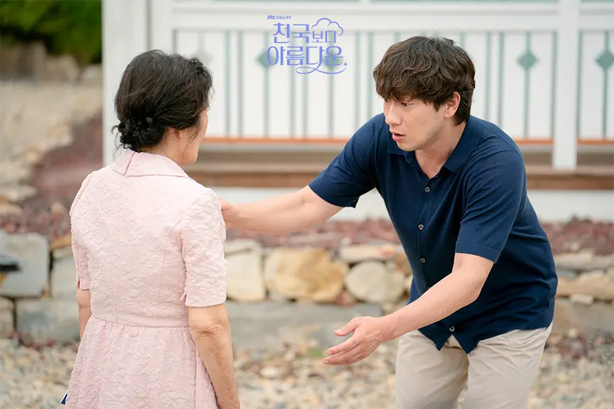 《比天堂還美麗》劇情