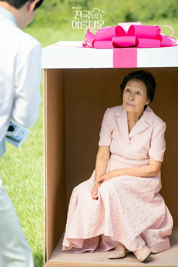 《比天堂還美麗》劇情