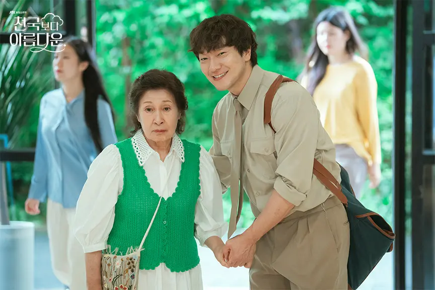 《比天堂還美麗》劇情