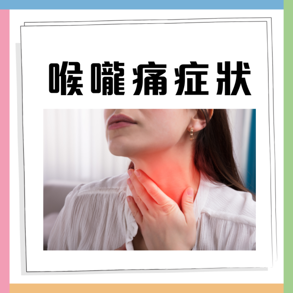 喉嚨痛吃什麼食物最快好？一文看清紓緩痛症忌吃5類食物