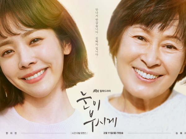 《比天堂還美麗》劇情