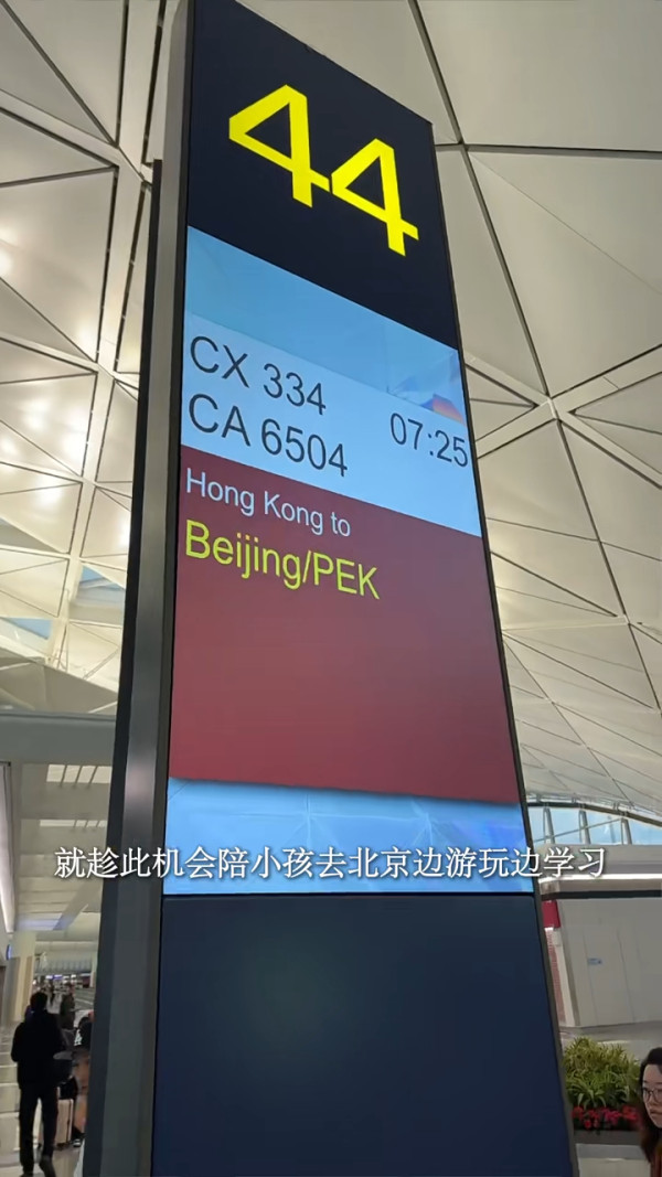 楊愛瑾復活節帶子女遊北京 大方素顏現身 獲讚逆齡似20歲