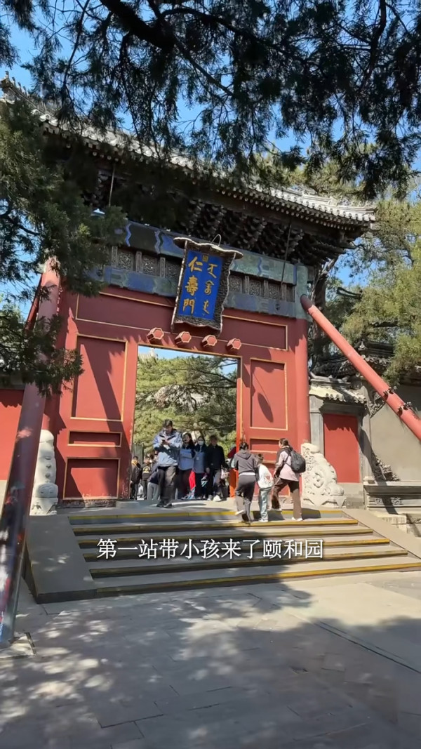 楊愛瑾復活節帶子女遊北京 大方素顏現身 獲讚逆齡似20歲