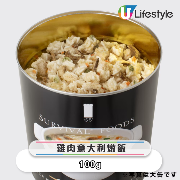 日本「防災禮盒」熱賣｜內含多款緊急食品 最長可保存25年