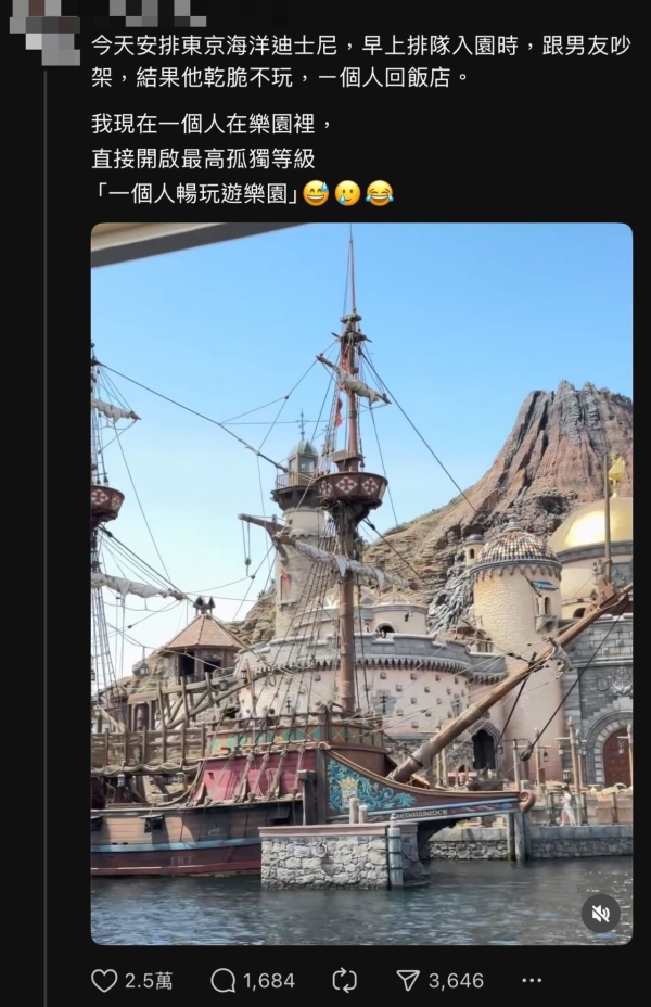 情侶東京迪士尼吵架 女生呻被逼獨遊 網民卻撐男方？ 
