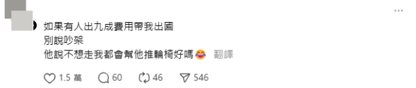 情侶東京迪士尼吵架 女生呻被逼獨遊 網民卻撐男方？ 