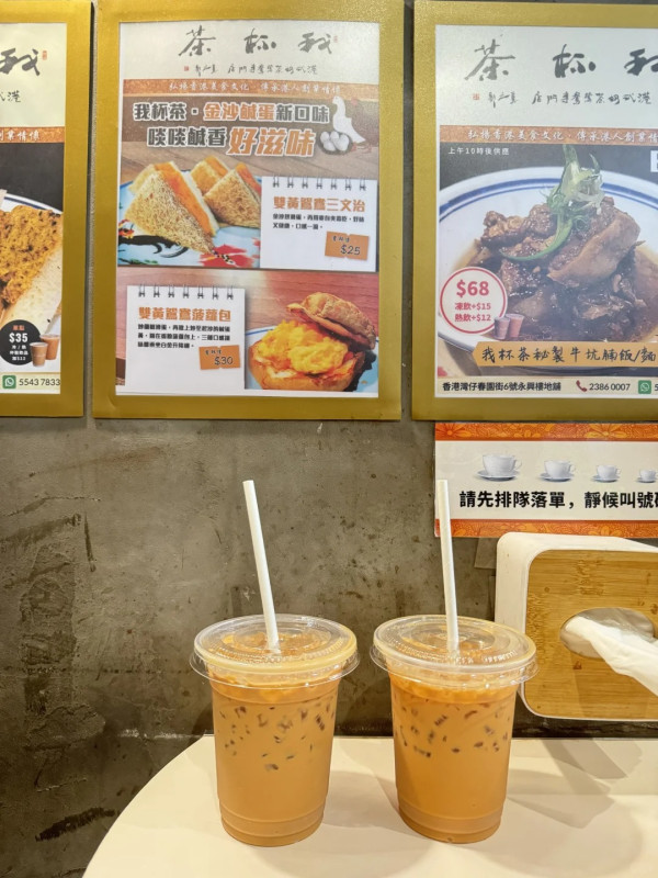 港式奶茶推介逾10間！ 茶餐廳正宗絲襪奶茶/瓦煲奶茶/樽仔裝＋詳細食評