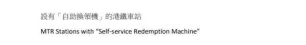 港鐵推跨境優惠 合資格八達通五一假期免費搭車往返羅湖落馬洲