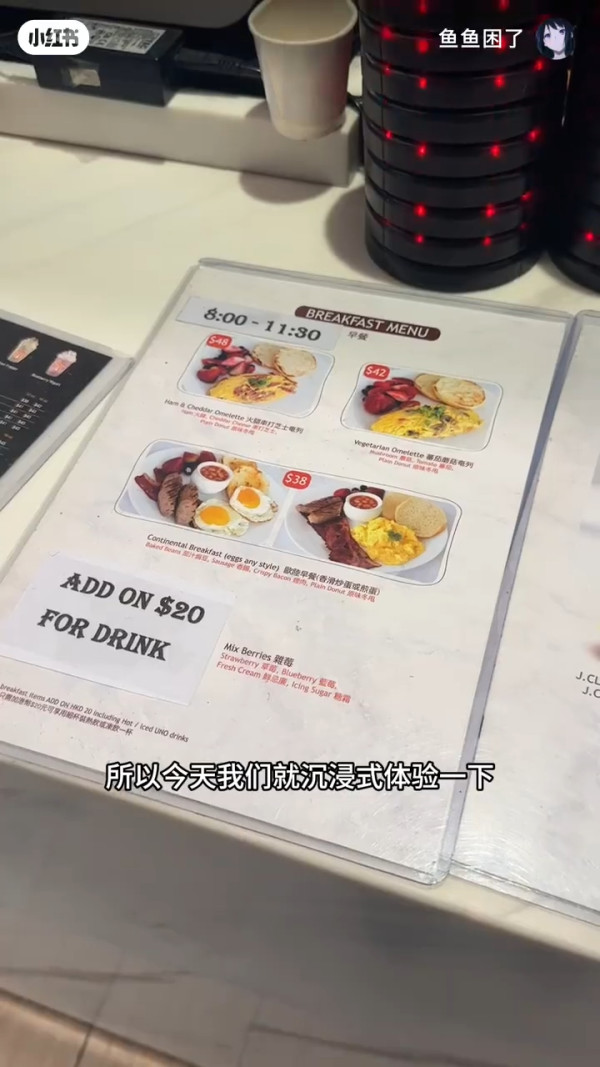 內地女來港沉浸式體驗物價 早餐/這價錢3件衫：沒有想像中貴 