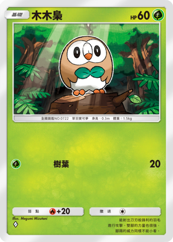 PTCG Pocket「雙天之守護者」擴充包 索爾迦雷歐 露奈雅拉登場 追加烈空坐掉落活動
