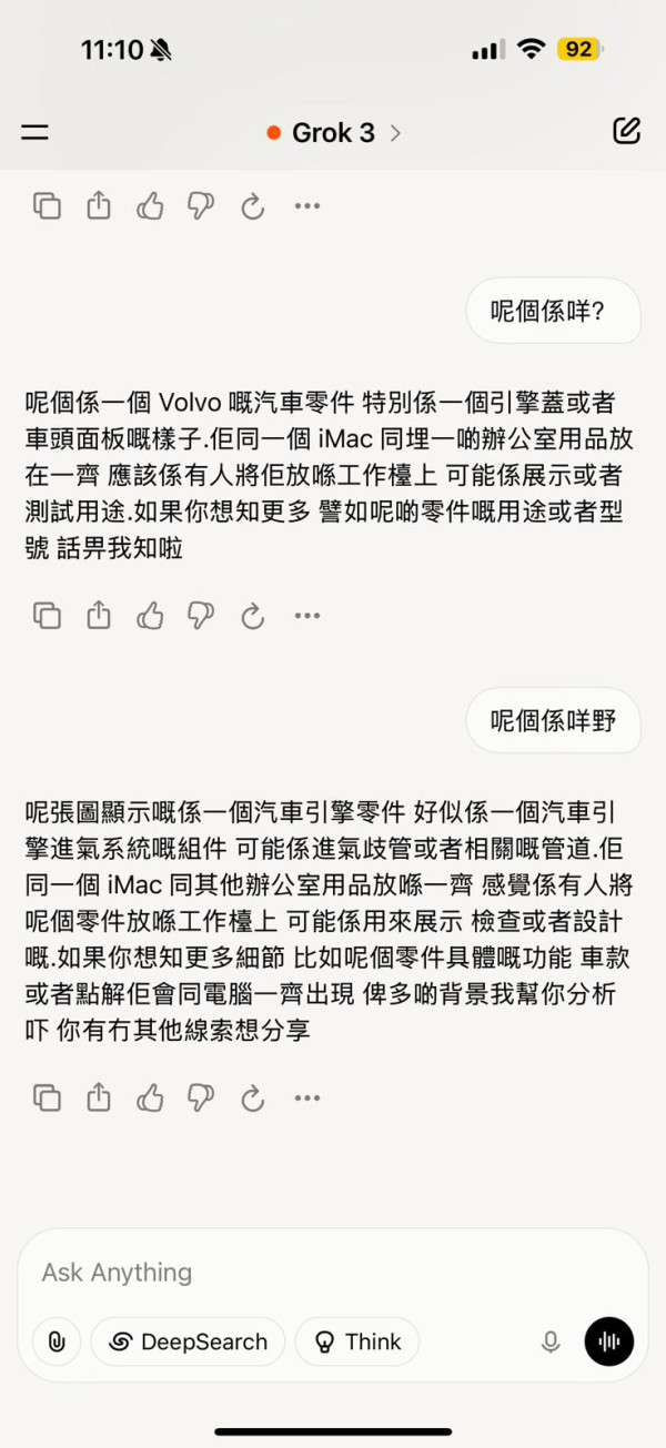 Grok 升級實試｜新增 Grok Vision 及 Grok Voice 手機鏡頭一掃即時語音解說 探索世界更輕鬆有趣