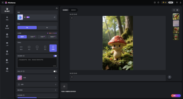 四大AI影片生成工具實測｜Sora/Google AI/Hailuo AI/PixVerse 輕鬆製作爆紅短片【AI辦公室系列】