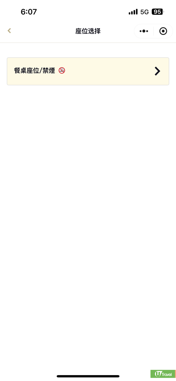 Tabelog合作WeChat！港人訂日本餐廳福音！全中文介面+免手續費教學 