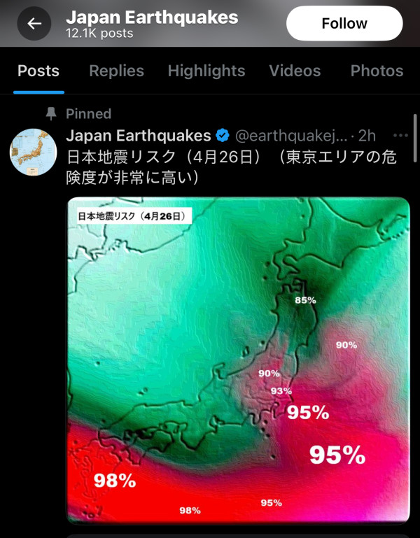 預言成真？日本官方網站發帖：4.26東京地震機會高達90％ 危險程度非常高 即睇預測圖！ 