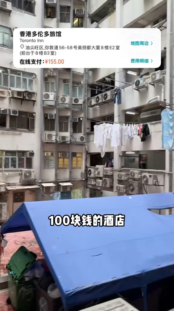 內地女試住香港4大酒店 價位從0到00 網民指這間性價比最高 